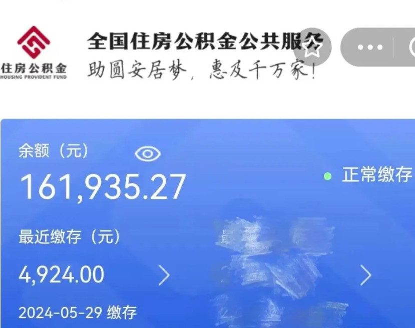 扬州公积金代提（公积金代提有风险吗）